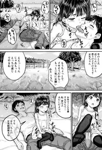 [Kunisaki Kei] Minna Chicchakute Minna Ecchi