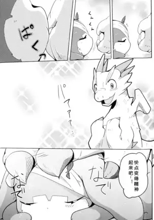 Kudamonogatari ~Hitokuchime~ | 果物语 ~第一口~