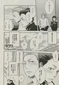 BOY'S ピアス 2014-11