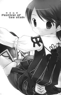 [Cube (Enari Yumi)] Festival of Tea Stalk (Final Fantasy 12)