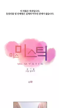 Miss Mystic Ch.1-20 (English) (Ongoing)