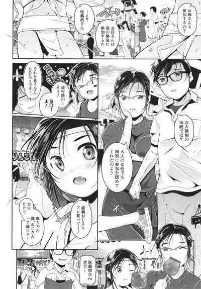 Musume to Haha no Anakurabe