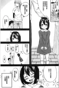 [Kurokura Eri] Onee-chan to Issho! - With my sister [Chinese]