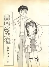 [Anthology] Pai;kuu Dainigou