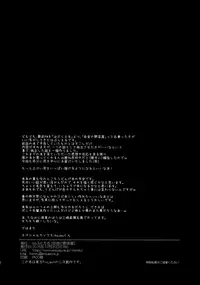 (C89) [Inaka no Yasaiya (Hubrael)] Udonge-san wa Anausagi (Touhou Project)