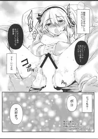 (C90) [Kurumaya (RoGa)] Tadashii Boko no Shitsukekata (Girls und Panzer)