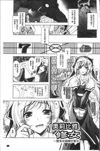 [Parfait] Fallen Justice -Seigi Shittsui- [Chinese]