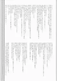 [St. Armadel Ch. (Kage003tora)] Sora Kara (Kara no Kyoukai)