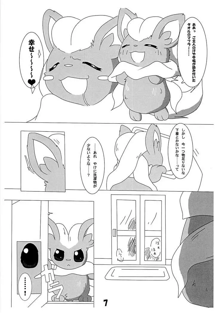 [仔鰐孤屋 POKEMON FASHION BOOK POK-QLO 2011 Edition