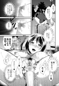 Comic Toutetsu 2015-10 Vol. 7