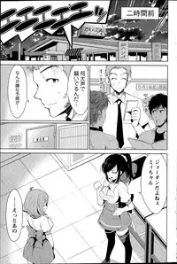 [Dekosen Takuji] Himitsu no Artemis