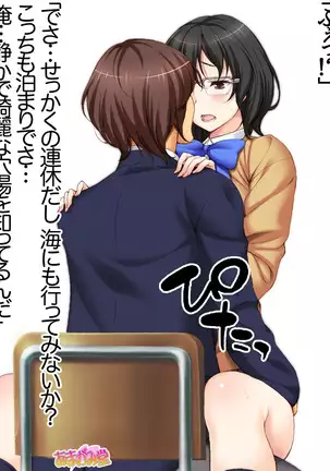 Jimiko-san Dai 2-bu Ch. 1-14.2