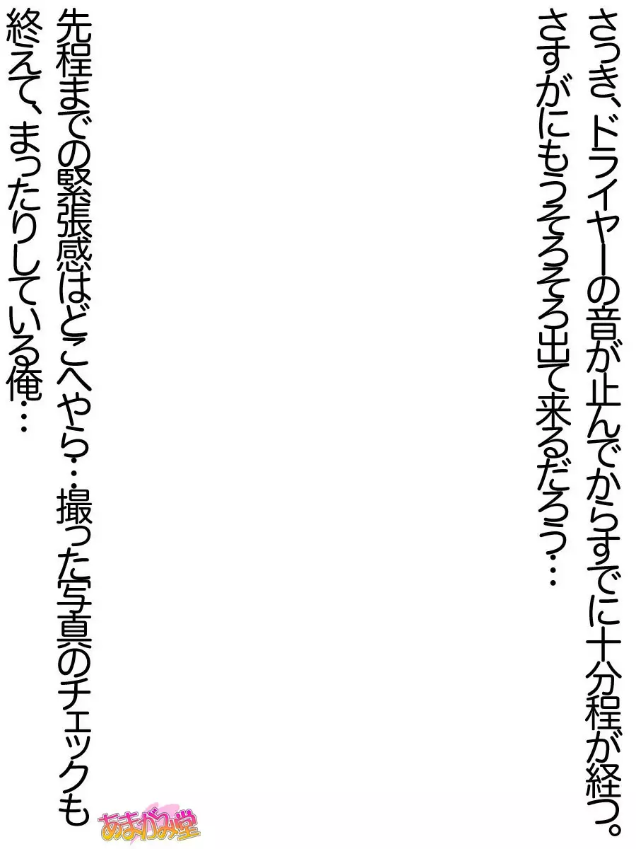 Ore wa Haruna ni Sakaraenai Ch. 0-8.91