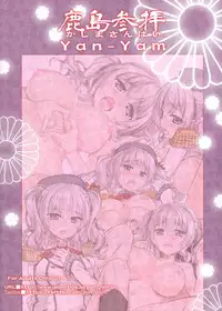 (C89) [Yan-Yam (Yan-Yam)] Kashima Sanpai (Kantai Collection -KanColle-)