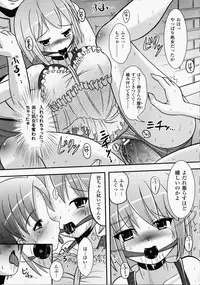 [Anthology] Shirudaku Settai Anthology Comics