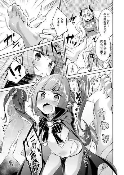 [Hizuki Akira] Yokubou Pandora Yokubou 1-24 [Digital]