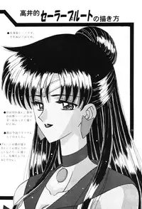 [Bousou!! Fuhatsu Dan] Meiou Setsuna (Sailormoon)