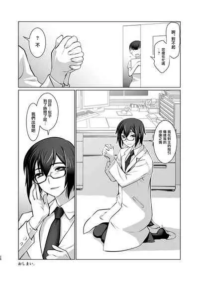 Ki ga Tsuitara Isekai de Seishokusha Yattemashita. Douyara Tenshoku mitai desu.