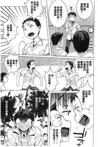 [Ojo] Hatsujou! Namaiki JK | 發情！很傲慢的JK [Chinese]