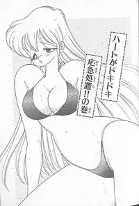 [Kamimura Sumiko] Ikenai! Luna-sensei 5