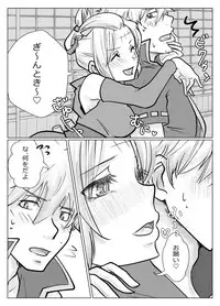 [paleatus] Yoi Tsuku Tan (Gintama)