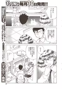 COMIC Men's Young 2009-11