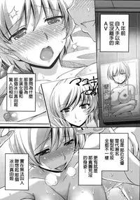 [Kakei Hidetaka] Kuchi Dome Ch.1-3 [Chinese]