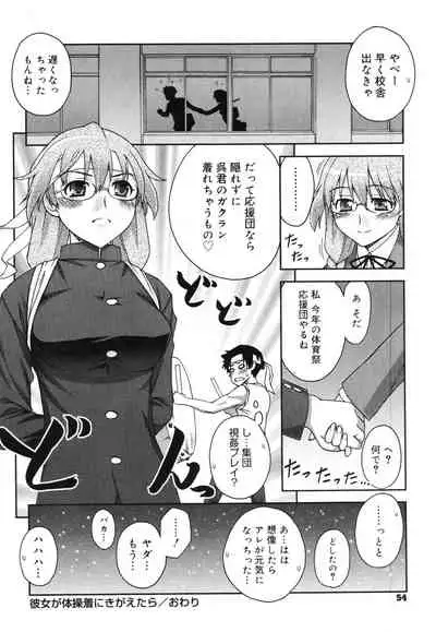 [Unagimaru] Double Lip Ch. 01-02, 04, 06 - 10 [English]