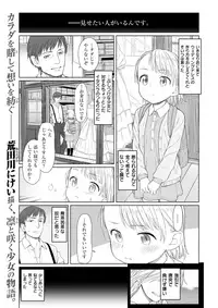 COMIC X-EROS #63 [Digital]