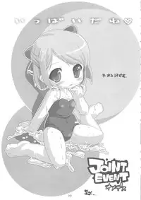 [Tosanmatsuri Jikkouiinkai (Various)] Tosanbow MaNIAX (Various)