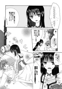 [Kirihara Kotori] fuyunoageha