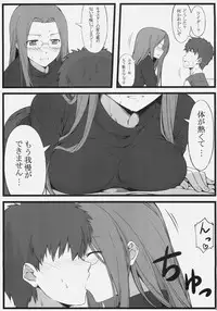(C79) [S.S.L (Yanagi)] TEMPTATION (Fate/stay night)
