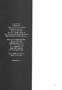 (SC15) [Oh!saka Spirits (Aiyama Toshikazu, Ugeppa)] Momoiro Kataomoi (Fruits Basket)