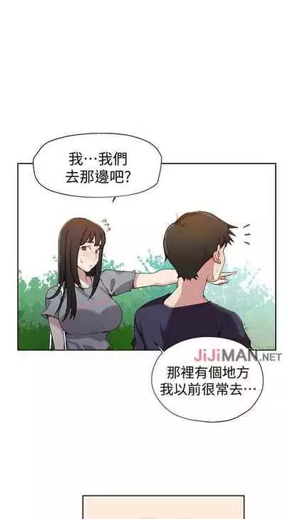 【周六连载】秘密教学（作者：美娜讚 & 鋼鐵王） 第1~61话