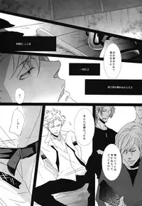 [Tenshinamaguri (avocado)] CLUMSY LOVE (Psycho Pass)