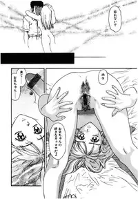 [Kobayashi Shounen] Kinbaku Shoujo