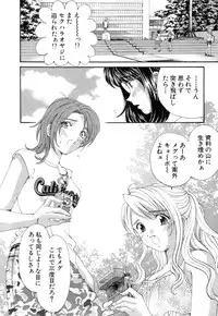 [Kurashina Ryou, Kobayashi Takumi] Itsuka Kachigumi! 1