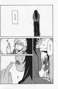 (COMITIA104) [Suji, Enshoku Match (Harada Naomi, Shibara Hiro)] Joai Chuudoku