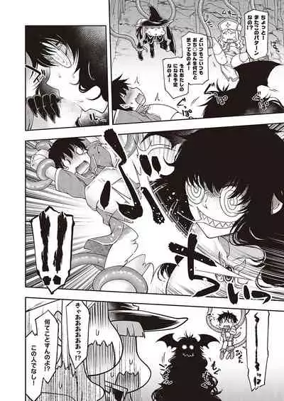 COMIC ExE 36