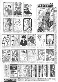 Manga Bangaichi 2006-06 Vol. 193