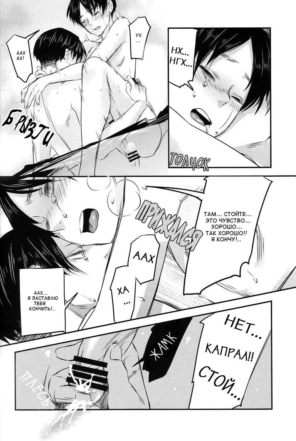 Heishichou no Hakoiri Eren | Captain's Boxed Up Eren