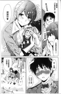 [Okumori Boy] Manman Choudai ~Kaa-san wa Doukyuusei~ [Chinese]