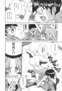 [Emori Misaki] Iiko Ja Irarenai!!