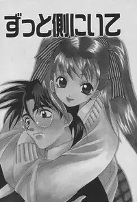 [Yuuki Mitsuru] Lovers