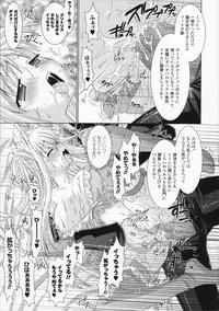 [Rusty Soul, Alto Seneka] Brandish