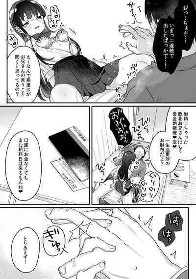 Seiso na Ero Mesugaki JK ni Nante Makeru Hazu Nai ga? ※Makemasu