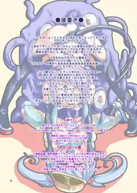 [dameningen+ (RIR)] Rorina Ai no Oshioki Heya [Digital]