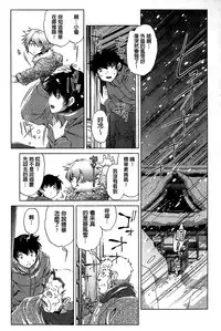 [Ootori Ryuuji] Kai Ane [Chinese]