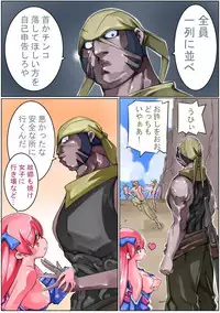 [Sakura Saku Sakura] Sangokushi Shinobu