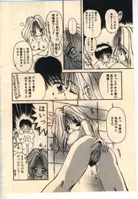 [Usami Yuu] Kekkou Suki Kamo